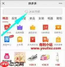 拼多多如何使用优惠券