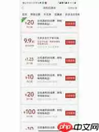 拼多多如何使用优惠券