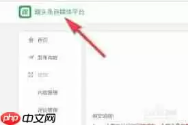 趣头条如何解绑手机号
