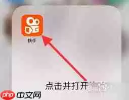 快手小店商家版如何复制id