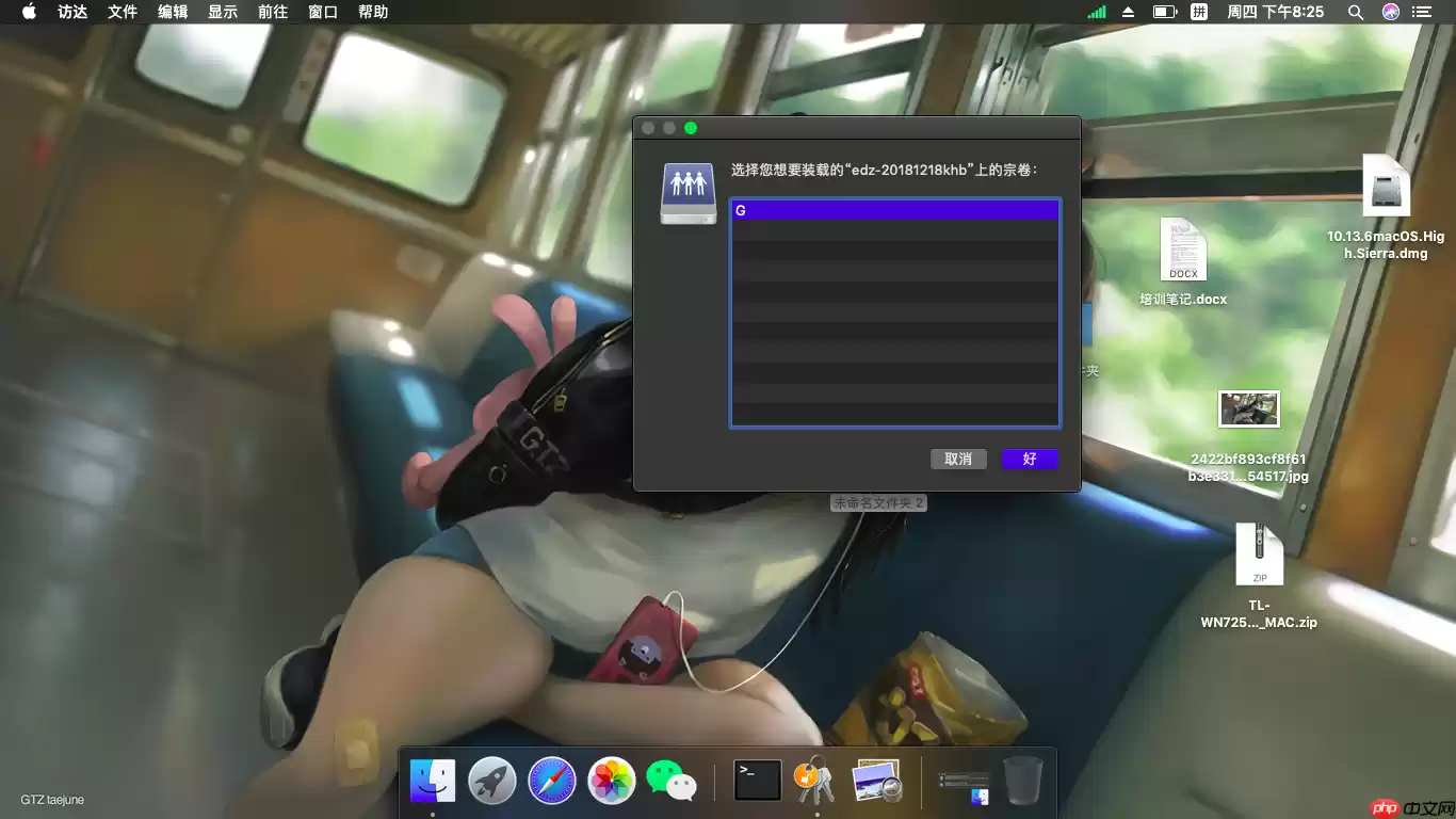 macOS苹果系统访问Windows系统共享文件夹的方法
