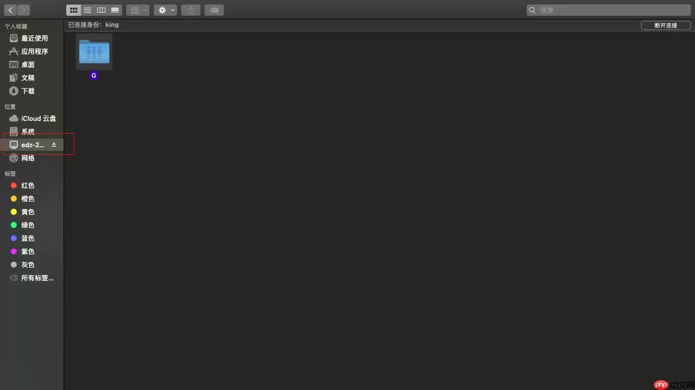 macOS苹果系统访问Windows系统共享文件夹的方法