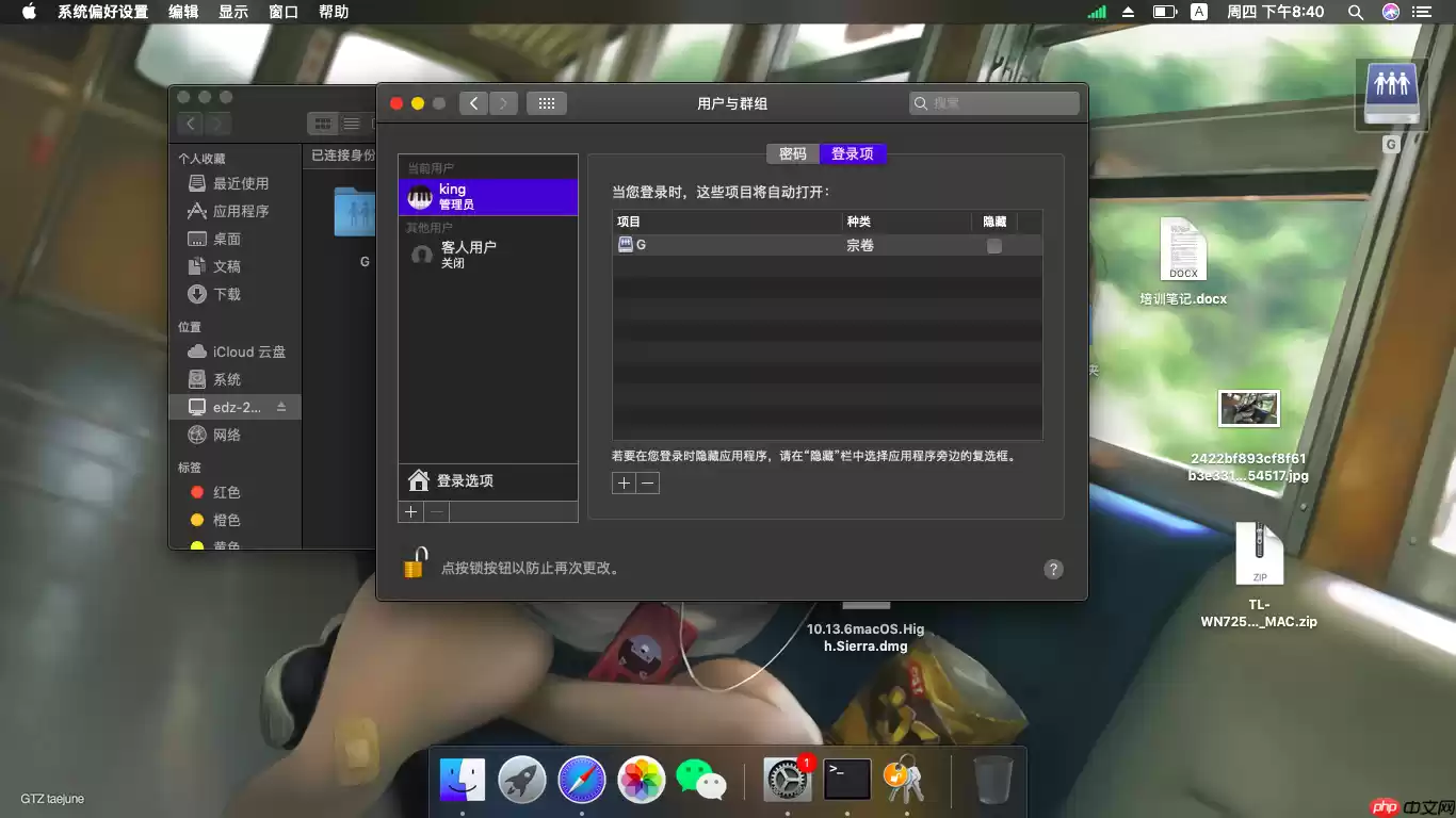 macOS苹果系统访问Windows系统共享文件夹的方法