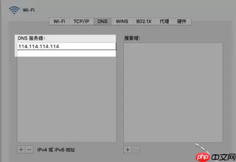 苹果系统上网卡慢问题解决思路