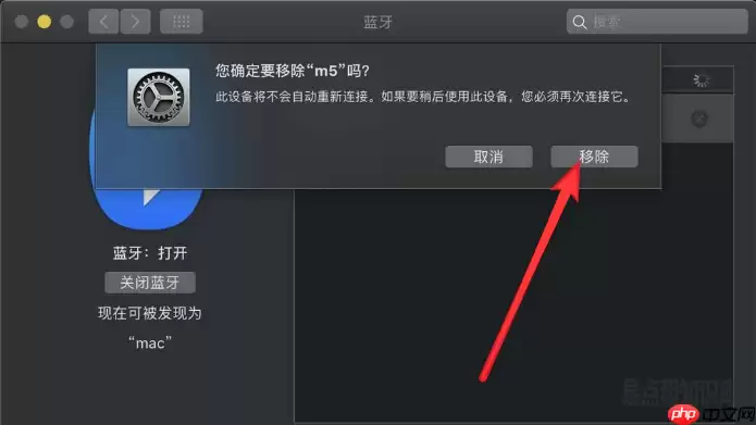 macOS系统蓝牙鼠标无法使用