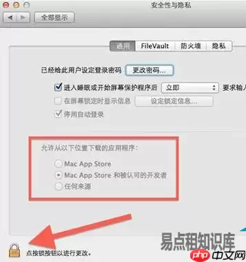 Mac电脑无法安装浏览器下载的软件