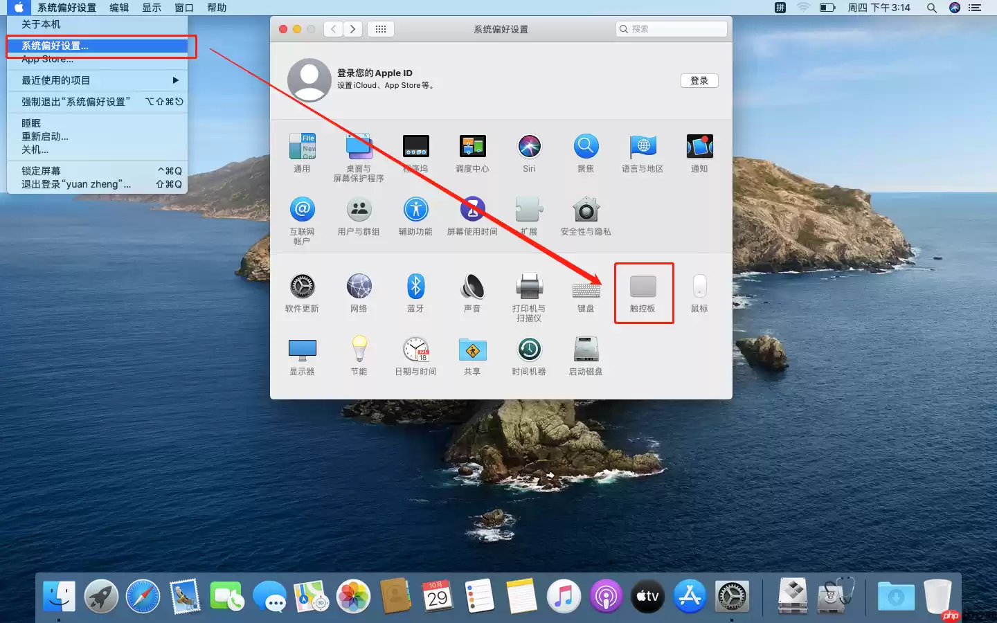 macbook安装windows系统开启触控板右键功能