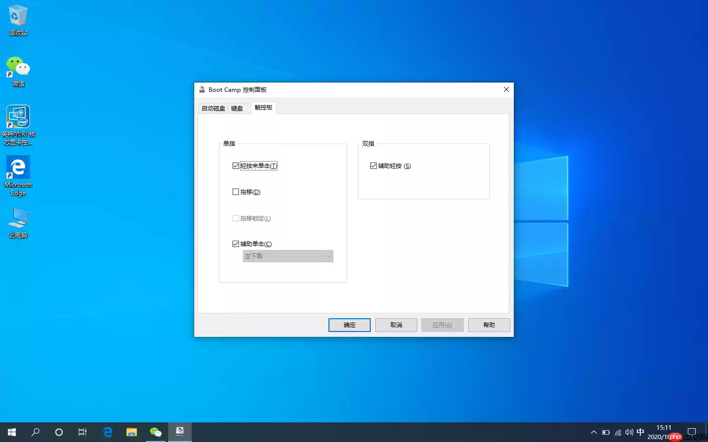 macbook安装windows系统开启触控板右键功能