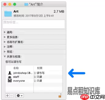 如何在Mac电脑上更改文件、文件夹或磁盘的权限