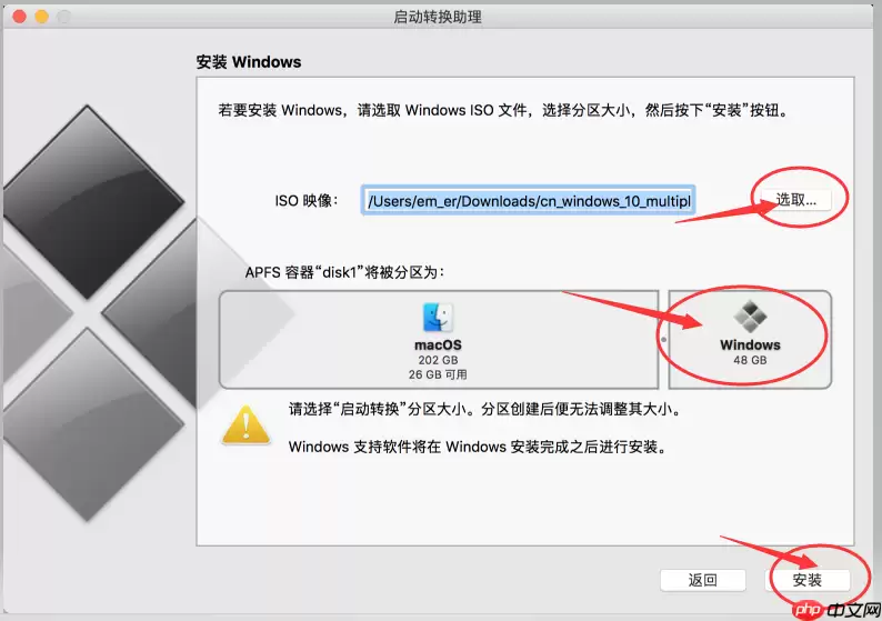 Mac安装Windows10双系统
