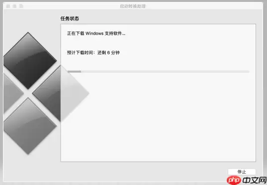 Mac安装Windows10双系统