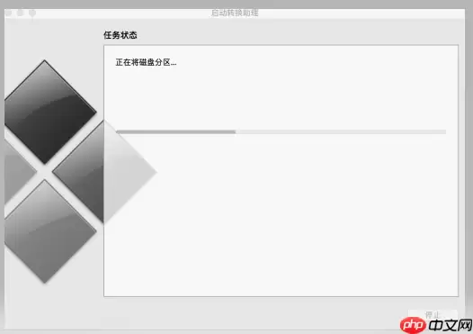 Mac安装Windows10双系统