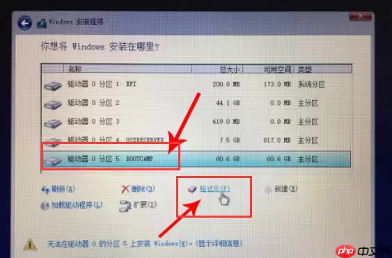 Mac安装Windows10双系统