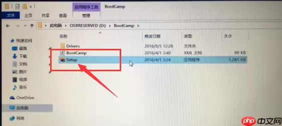 Mac安装Windows10双系统