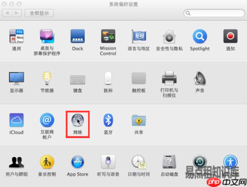 Mac电脑能联网网页打不开处理方法
