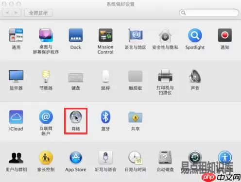 Mac电脑能联网网页打不开处理方法