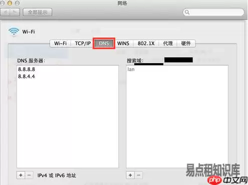 Mac电脑能联网网页打不开处理方法