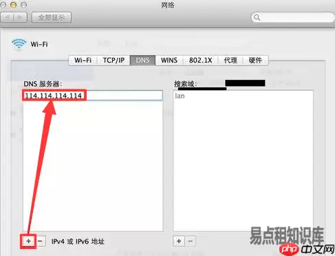Mac电脑能联网网页打不开处理方法