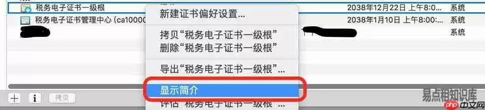 safari浏览器使用国家税务总局全国增值税发票查验平台点击验证码无反应