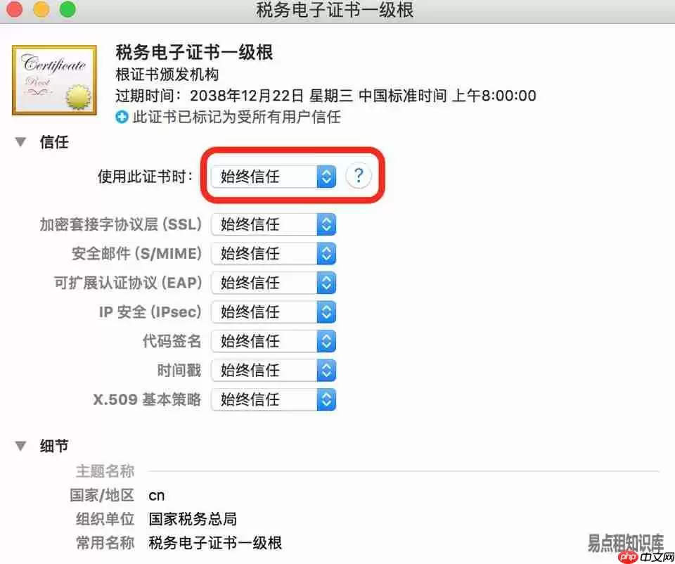 safari浏览器使用国家税务总局全国增值税发票查验平台点击验证码无反应