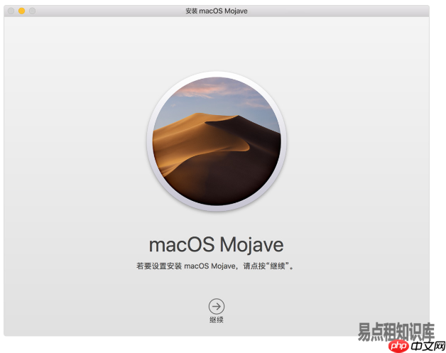 如何通过macOS恢复功能重新安装macOS
