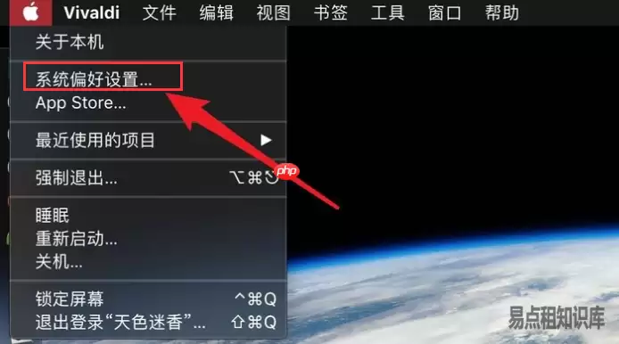 MAC笔记本触摸板打开双击功能操作方法
