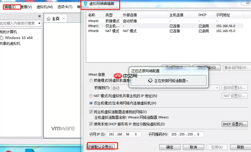 VMware虚拟机安装Mac OS无法联网是什么原因