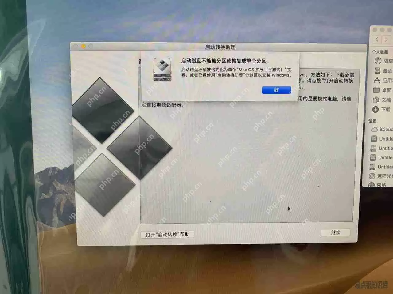苹果一体机点开Boot camp报错启动磁盘不能被分区或恢复成单个分区