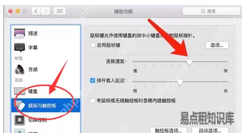 苹果笔记本无法双击打开文件夹、软件快捷图标