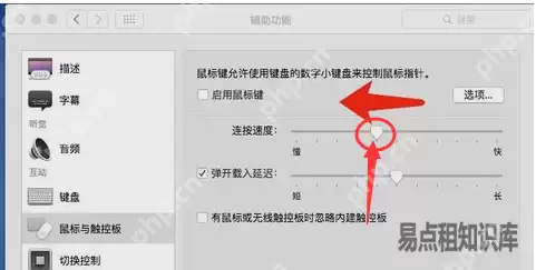 苹果笔记本无法双击打开文件夹、软件快捷图标