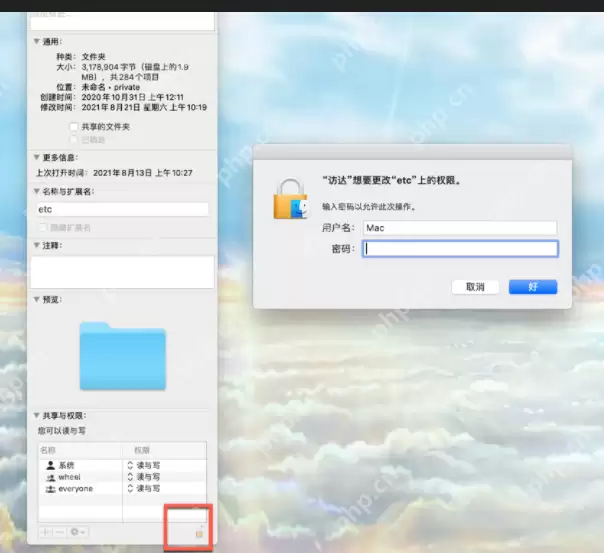 苹果电脑hosts文件已锁定无法修改怎么办