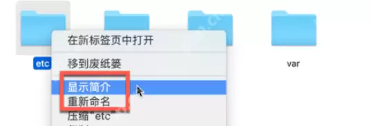 苹果电脑hosts文件已锁定无法修改怎么办