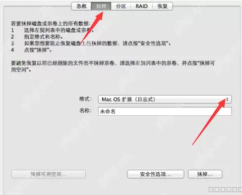 移动硬盘或U盘在MacOS系统上无法使用