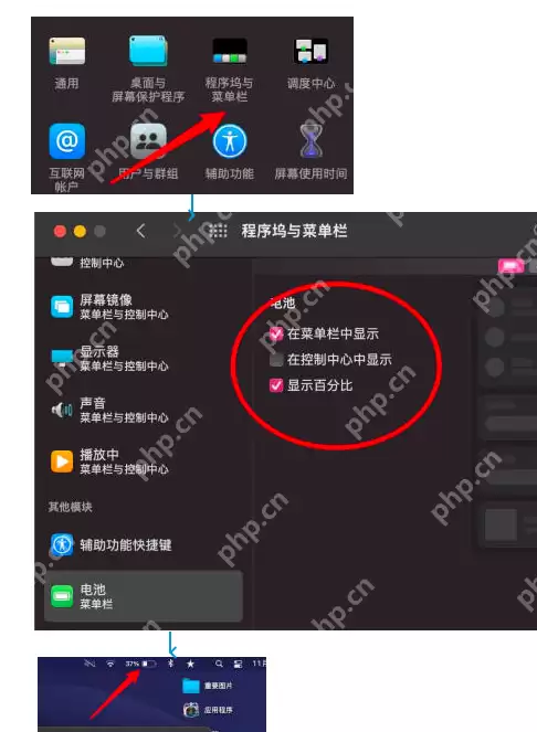 macOS big sur电池百分比显示怎么设置