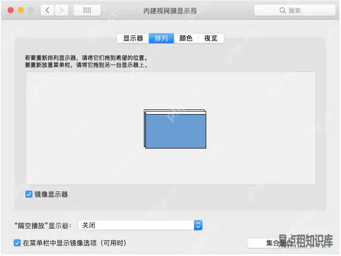 将外置显示器与Mac搭配使用