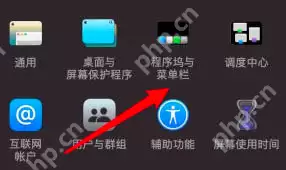 macOS big sur菜单栏不显示WiFi