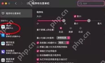 macOS big sur菜单栏不显示WiFi