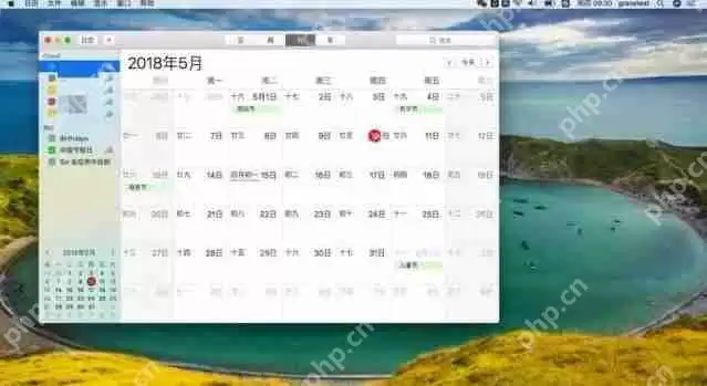 苹果笔记本无法共享日历和日程解决方案