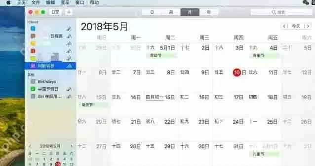 苹果笔记本无法共享日历和日程解决方案