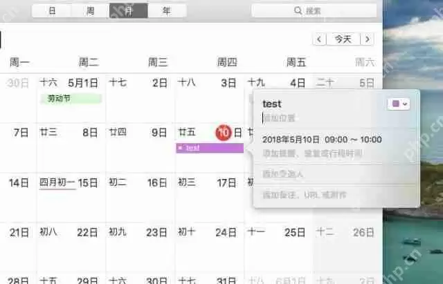 苹果笔记本无法共享日历和日程解决方案