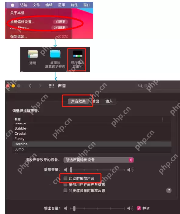 macOS big sur开机声音怎么关闭