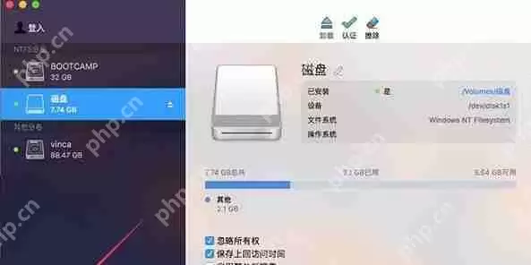 苹果电脑接上移动硬盘显示报错