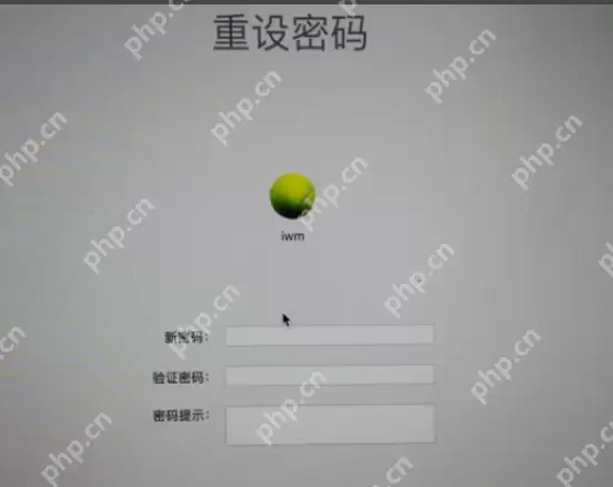Mac电脑开机密码忘记解决方案