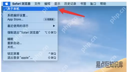 MacOS系统中如何查找机型名称和序列号