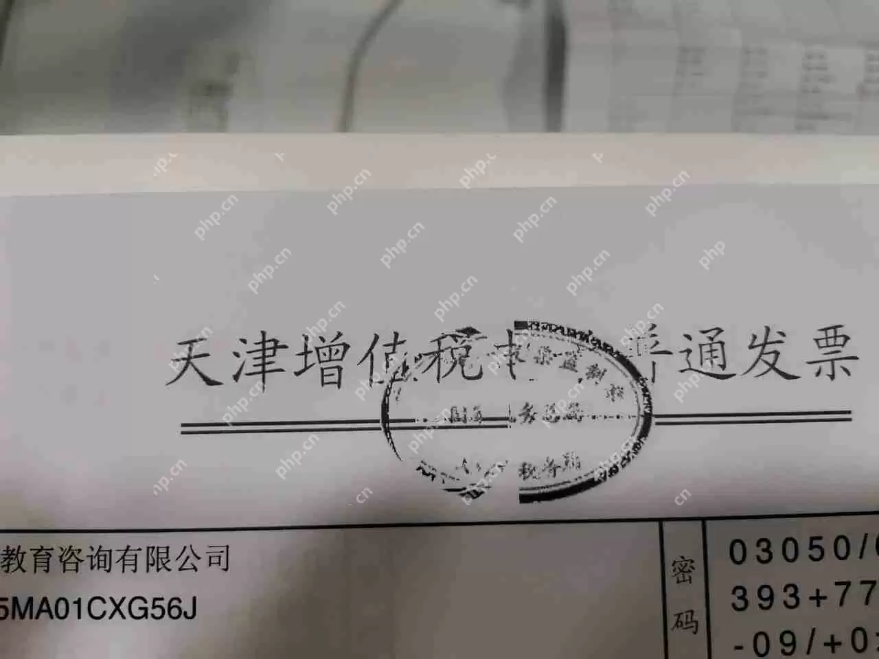 苹果电脑使用无线连接打印机打印发票公章不全的处理思路