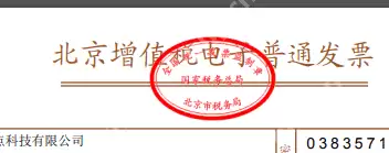 苹果电脑使用无线连接打印机打印发票公章不全的处理思路