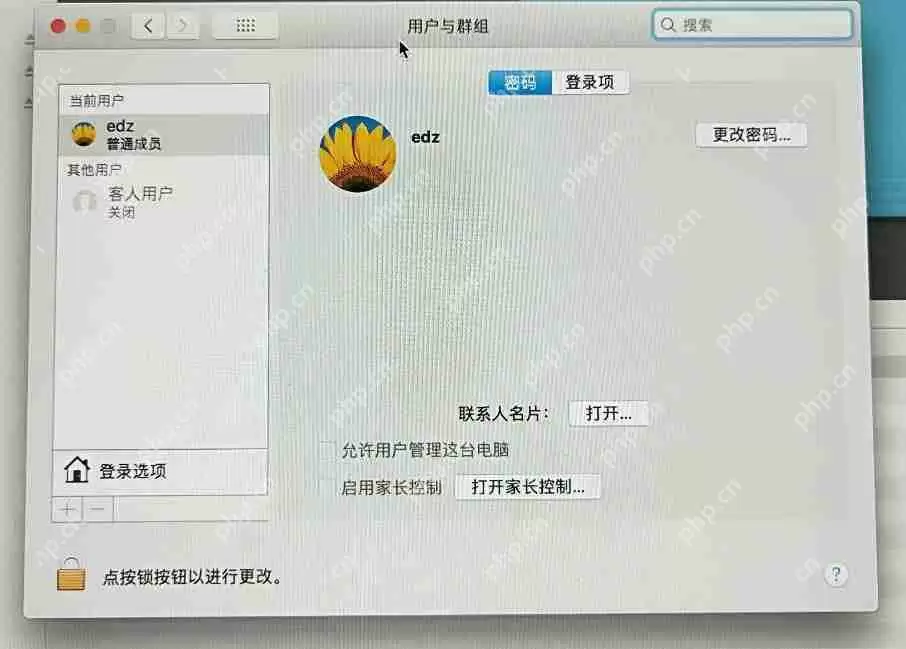苹果电脑系统修改用户名导致丢失管理员权限变成普通用户的处理方法