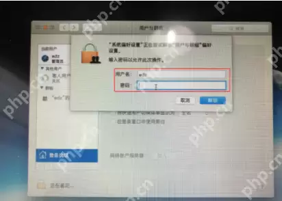 苹果电脑在哪里修改密码