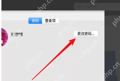 苹果电脑在哪里修改密码