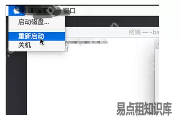 在苹果笔记本上设置固件密码方法